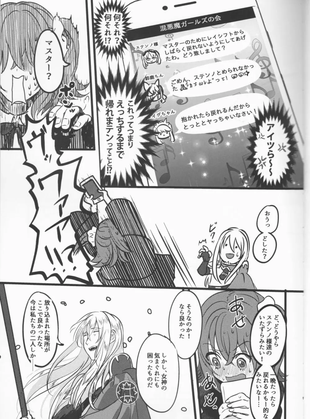 はぴかむ Page.8