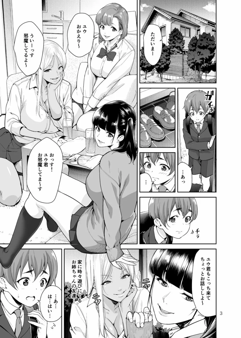 Sister Complex Page.2