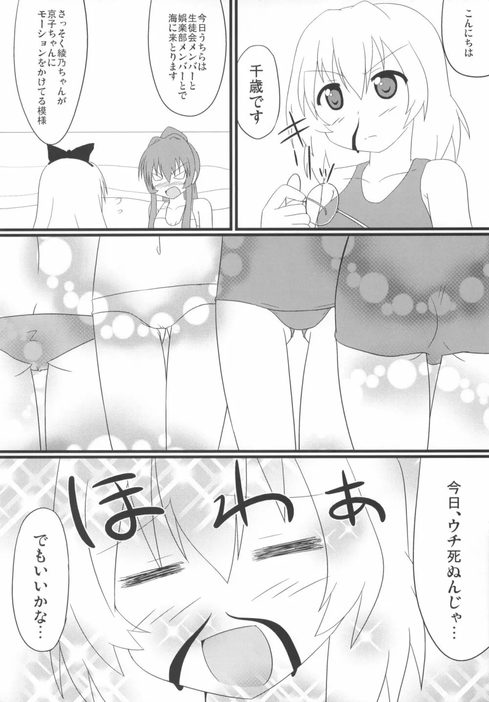 きつゆり Page.5