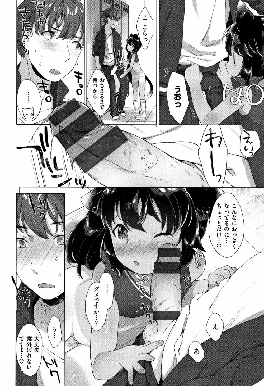 こあくまは小動物 + 4Pリーフレット Page.129