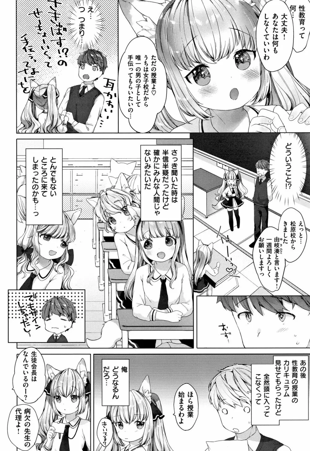 こあくまは小動物 + 4Pリーフレット Page.27