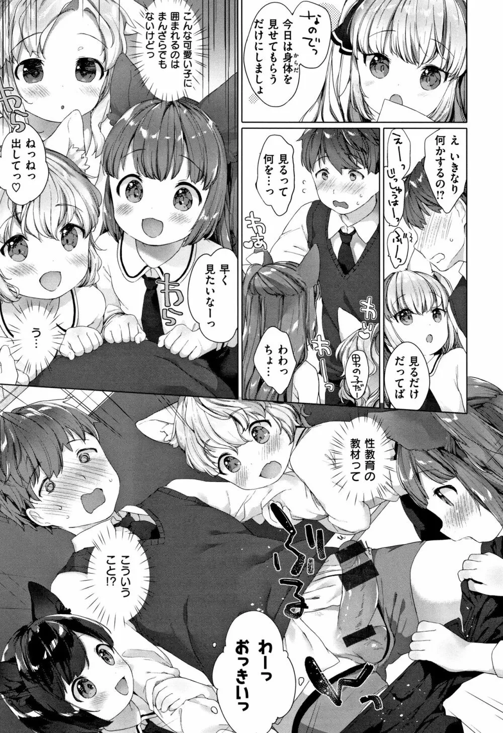 こあくまは小動物 + 4Pリーフレット Page.28