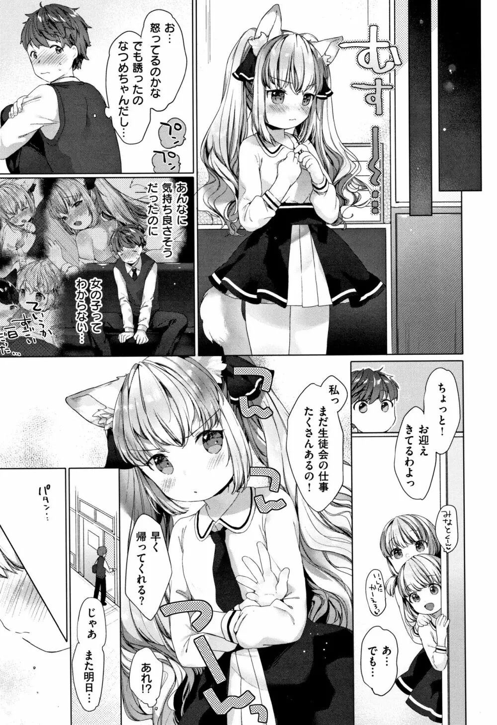 こあくまは小動物 + 4Pリーフレット Page.44