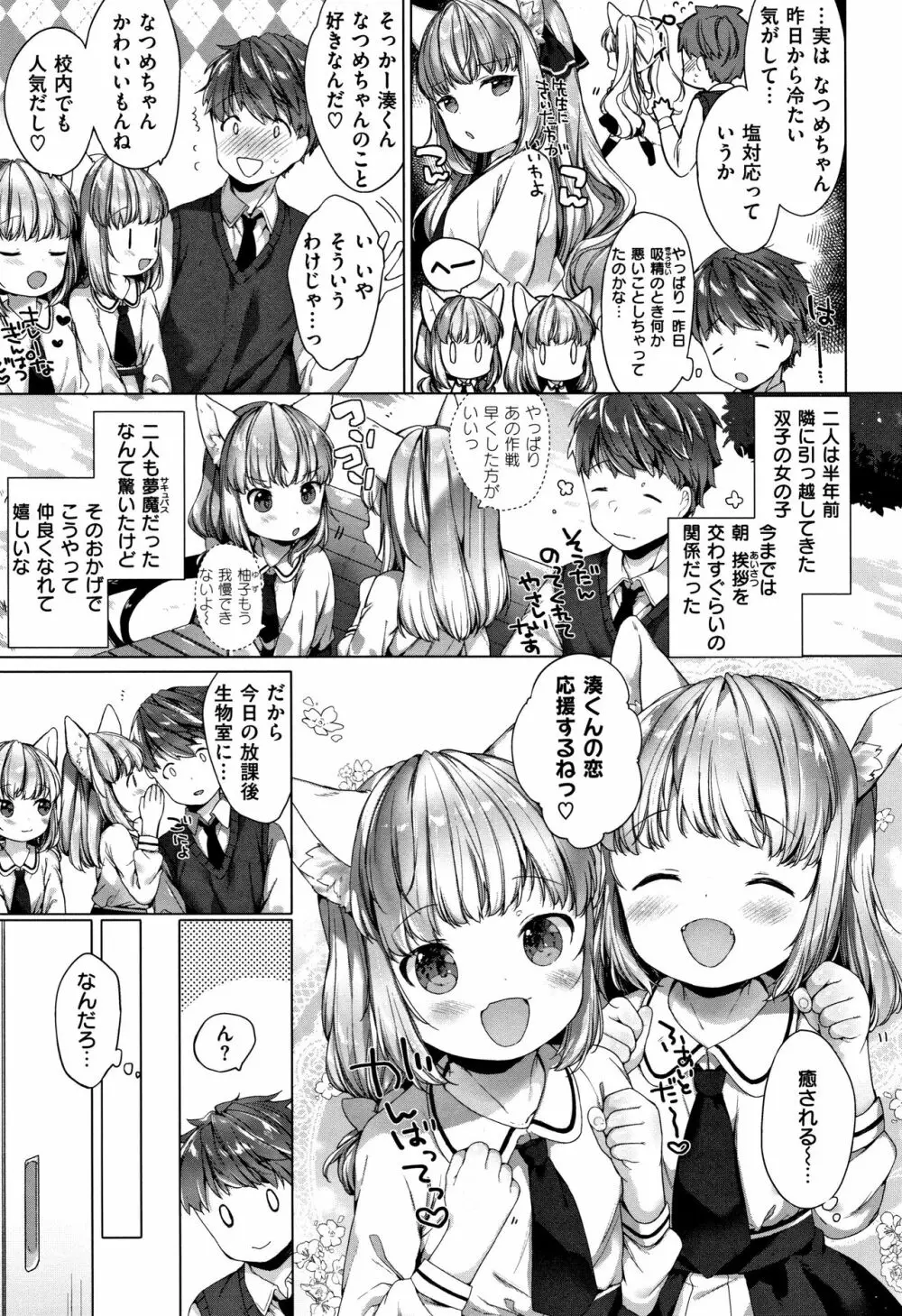 こあくまは小動物 + 4Pリーフレット Page.48