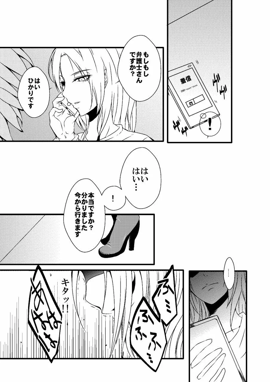 騙された浣腸羞恥撮影会2 Page.12