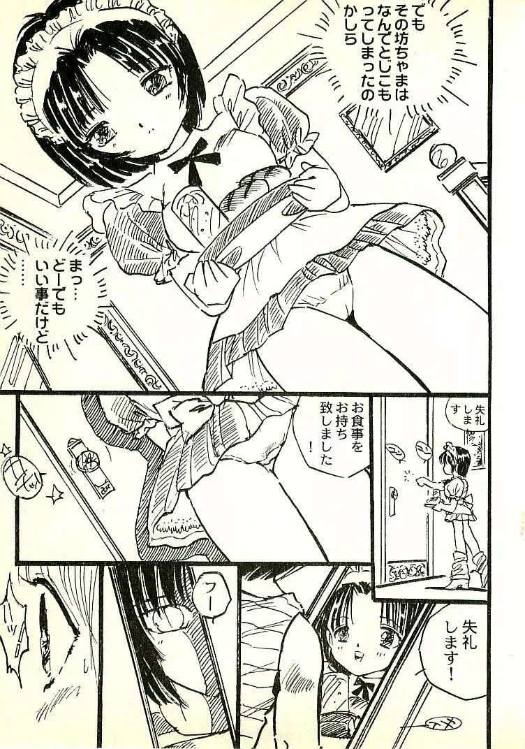 えっち組ちひろ Page.10