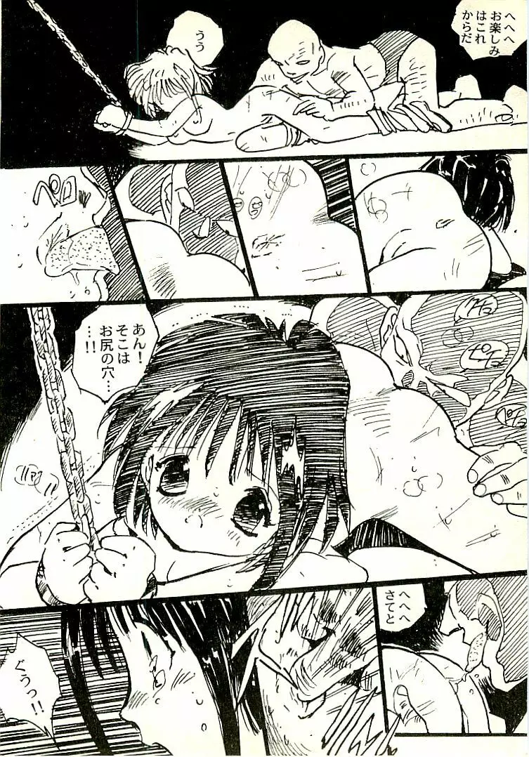 えっち組ちひろ Page.101