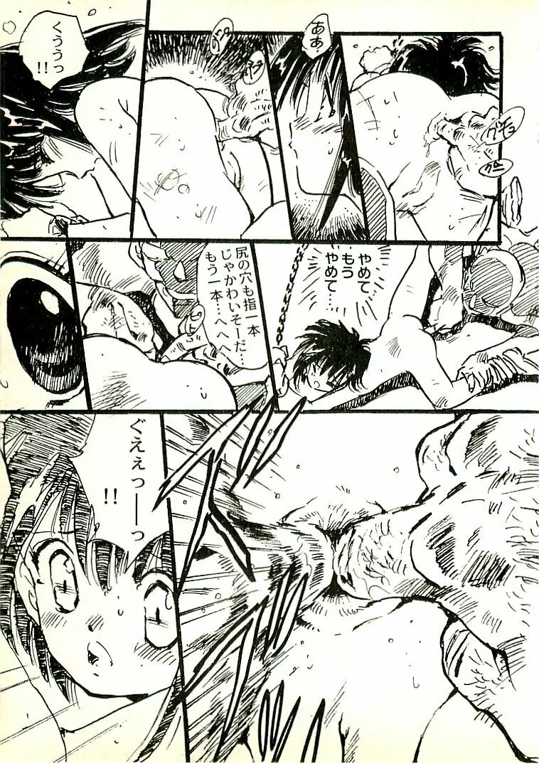 えっち組ちひろ Page.102