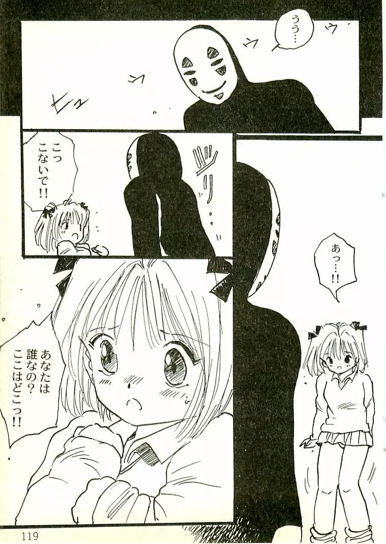 えっち組ちひろ Page.114