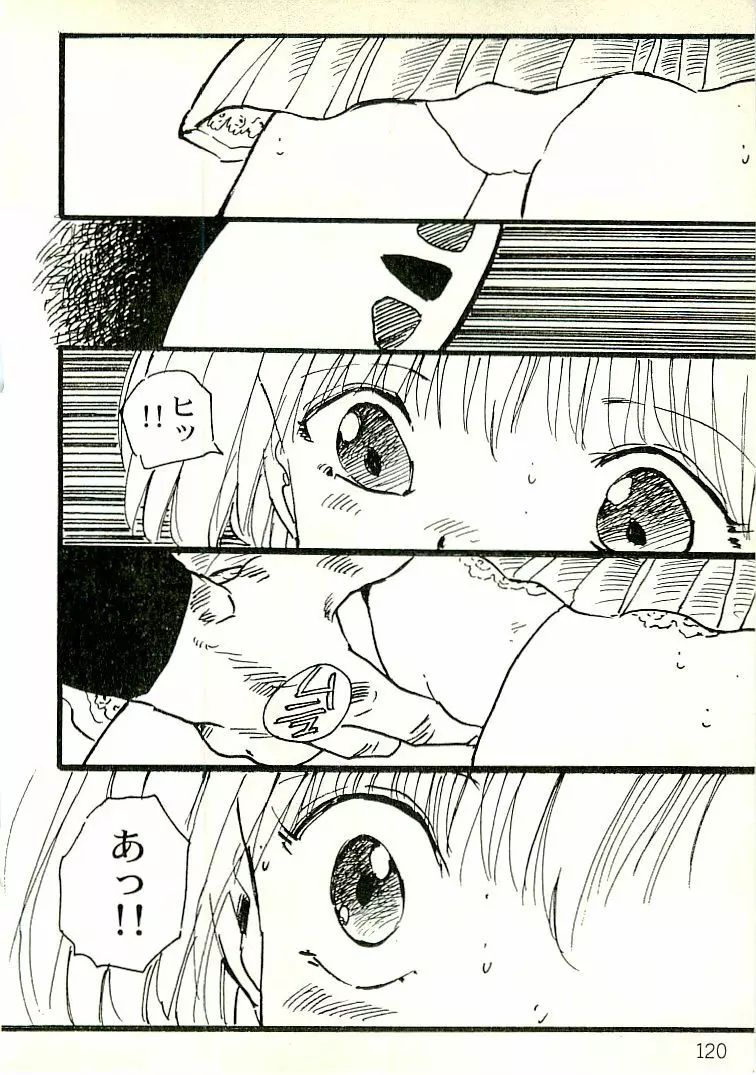 えっち組ちひろ Page.115