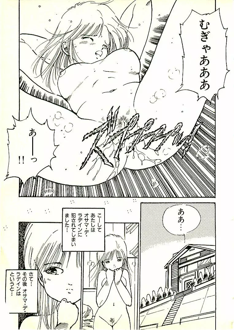 えっち組ちひろ Page.165