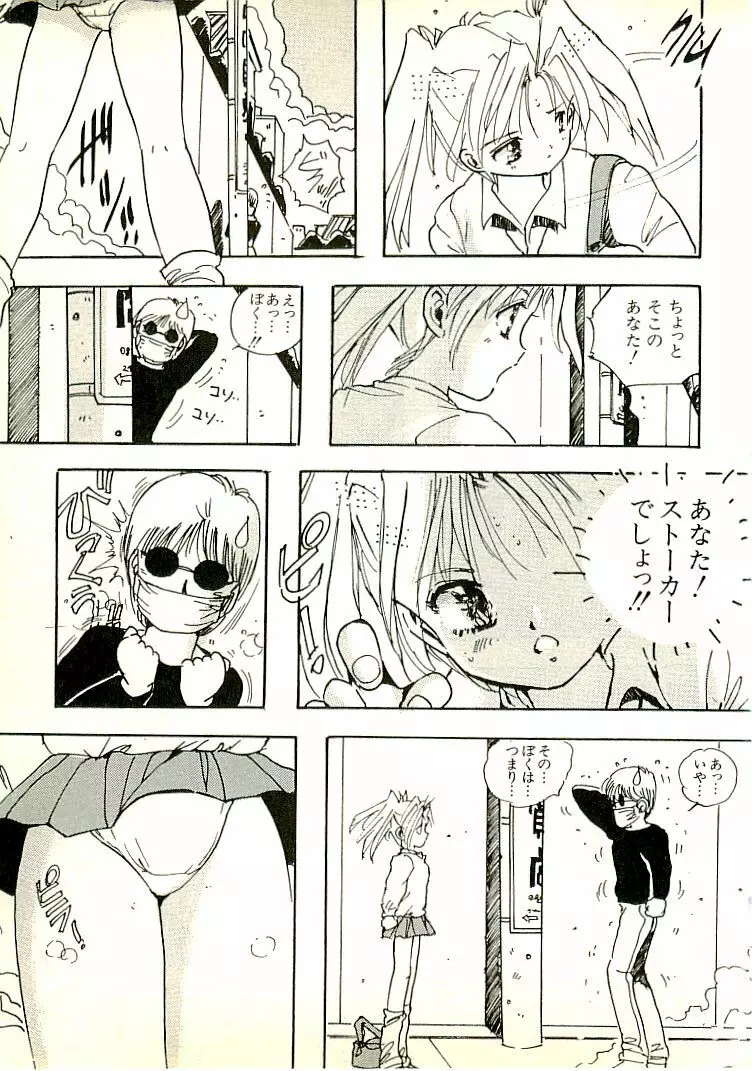 えっち組ちひろ Page.183