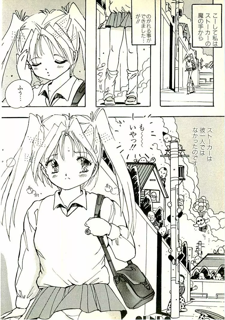 えっち組ちひろ Page.188