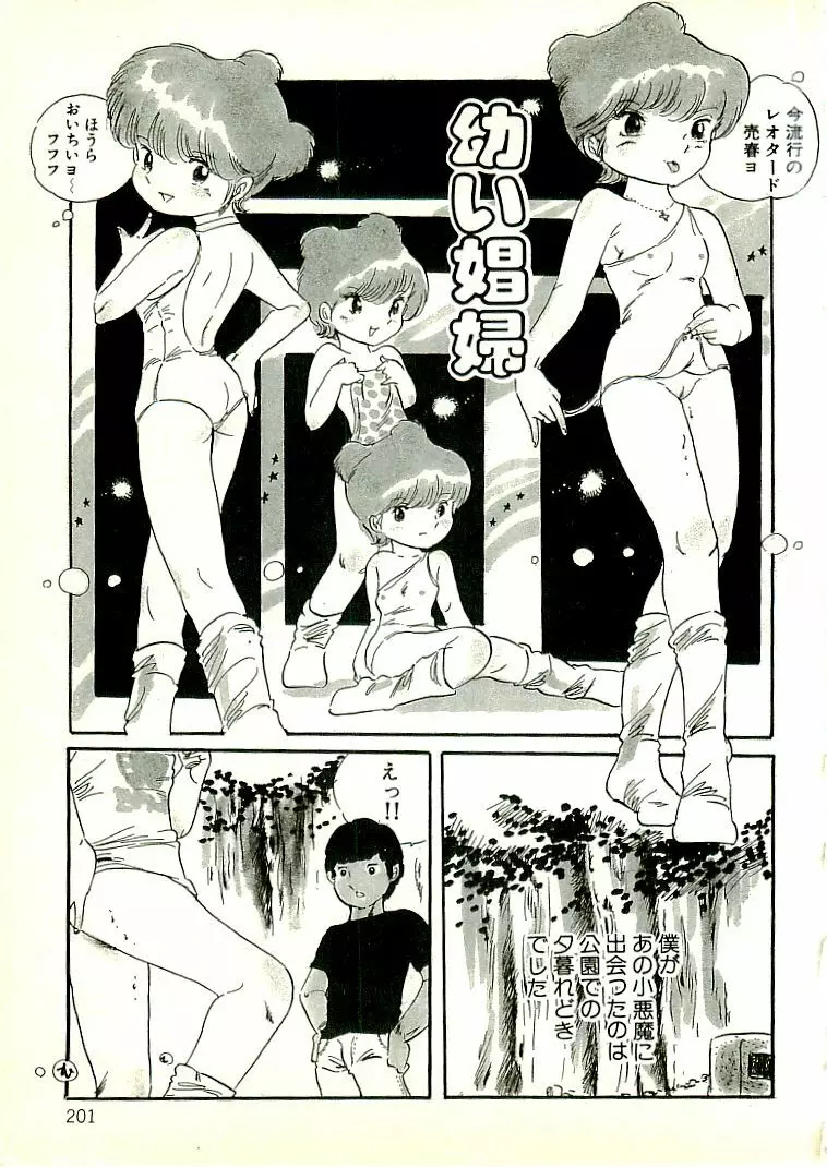 えっち組ちひろ Page.189