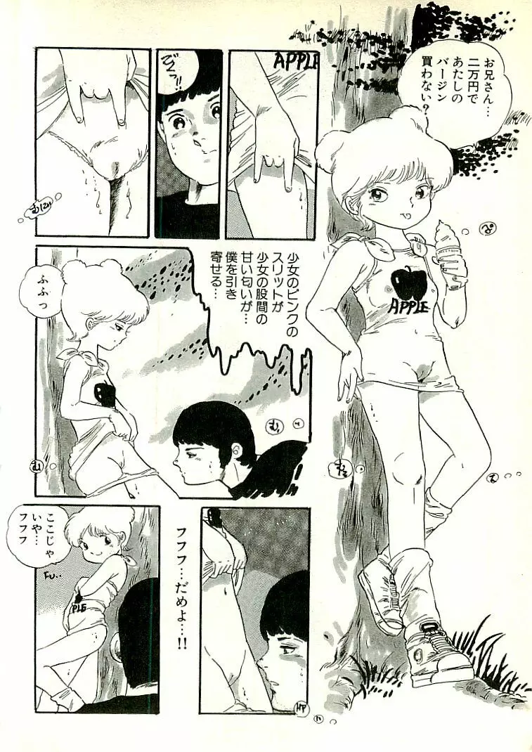 えっち組ちひろ Page.190