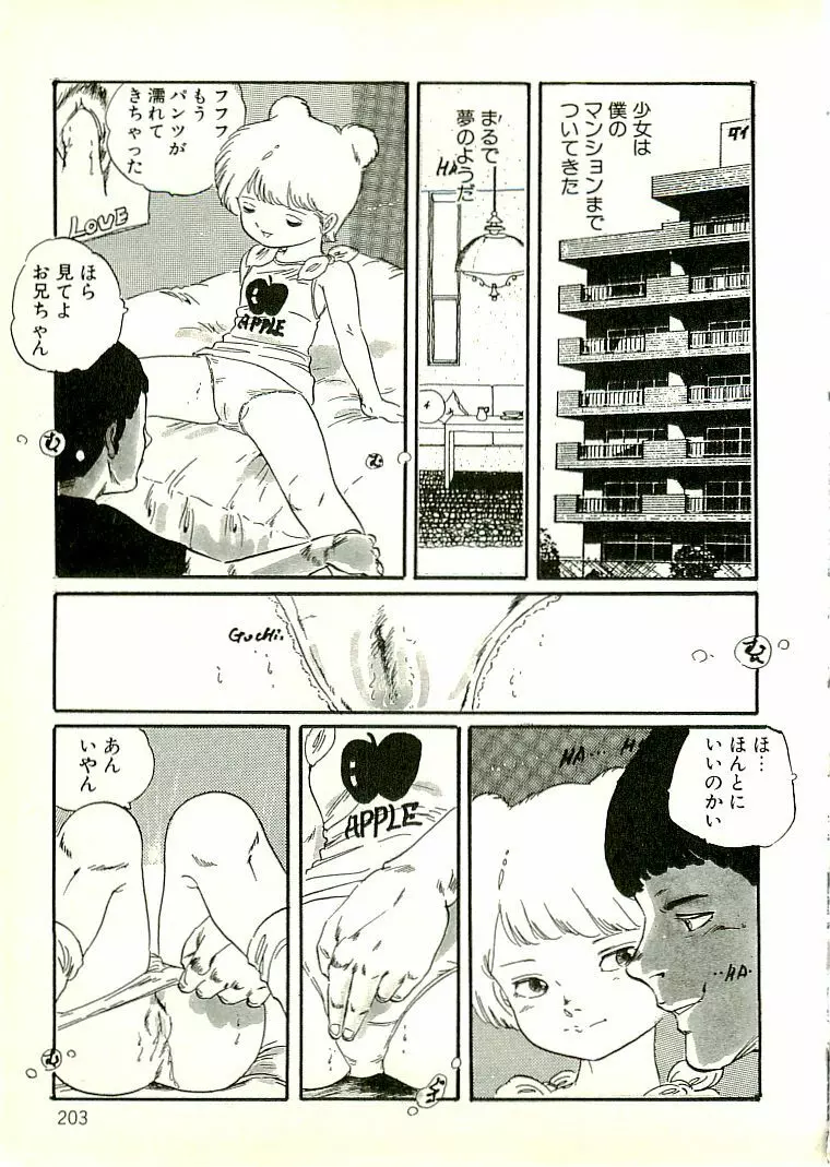 えっち組ちひろ Page.191