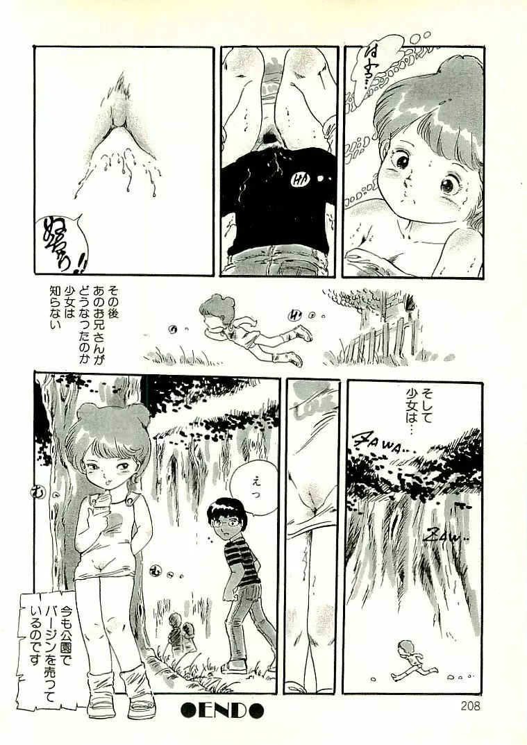 えっち組ちひろ Page.196