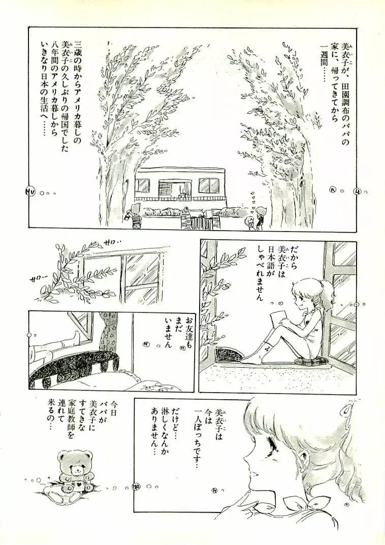 えっち組ちひろ Page.200