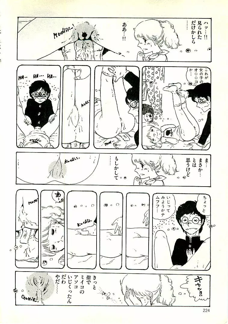 えっち組ちひろ Page.212