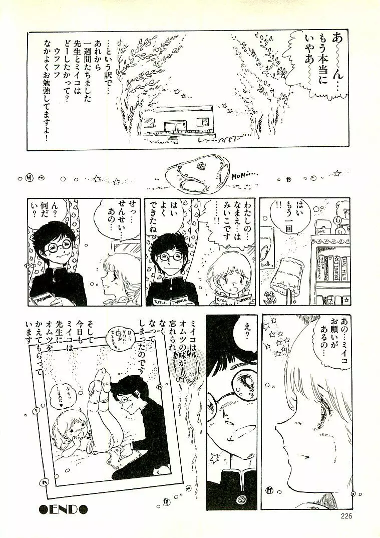 えっち組ちひろ Page.214