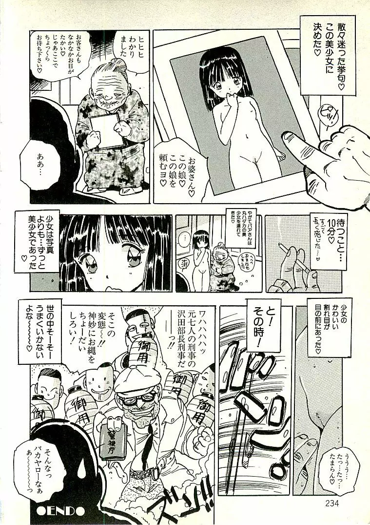 えっち組ちひろ Page.222