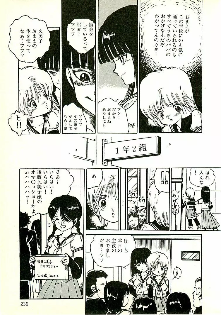 えっち組ちひろ Page.227