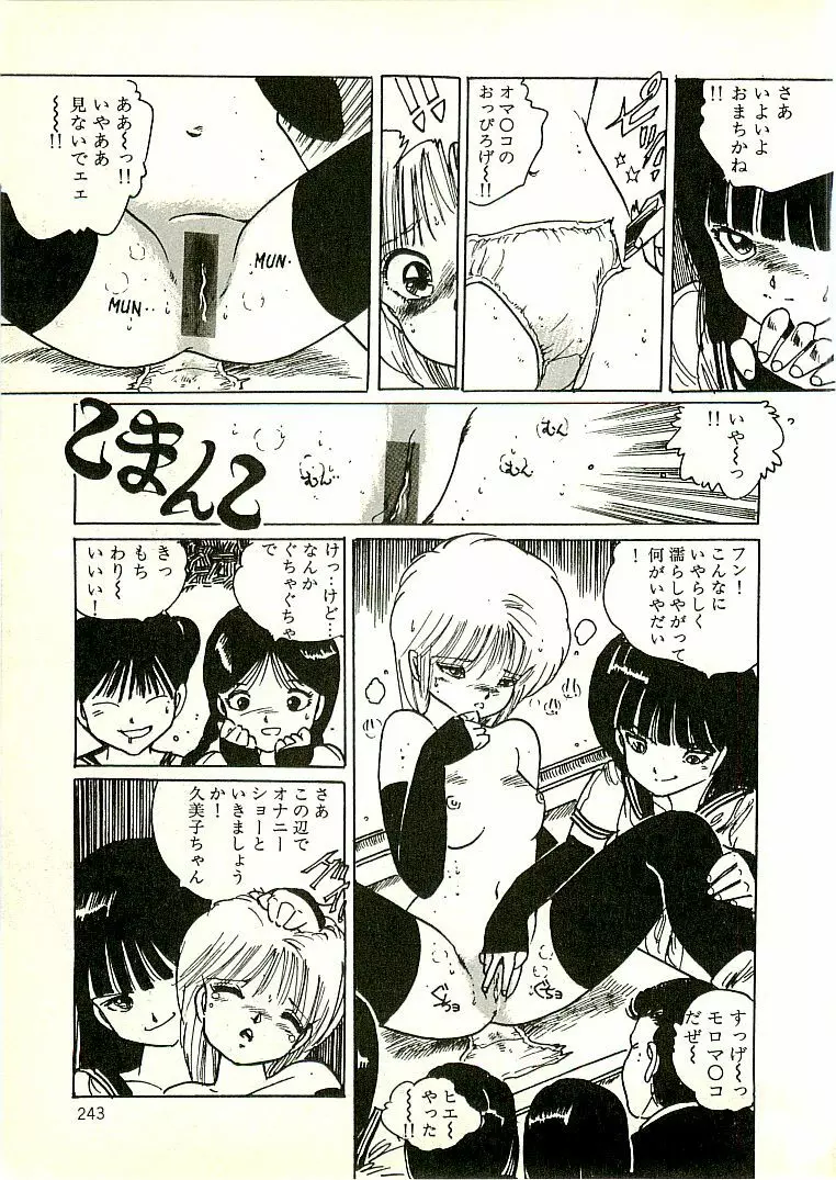 えっち組ちひろ Page.231