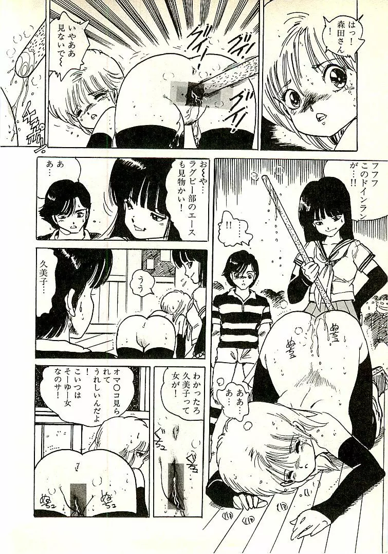 えっち組ちひろ Page.234