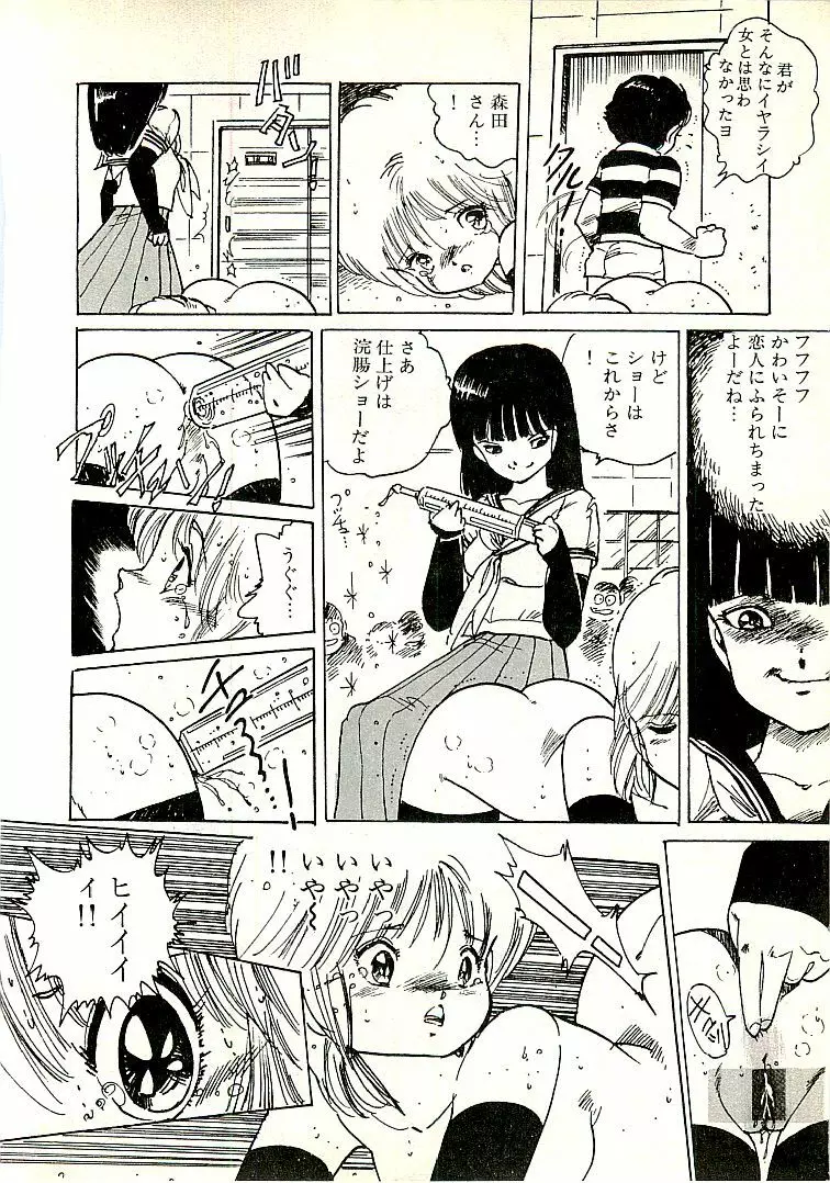 えっち組ちひろ Page.236