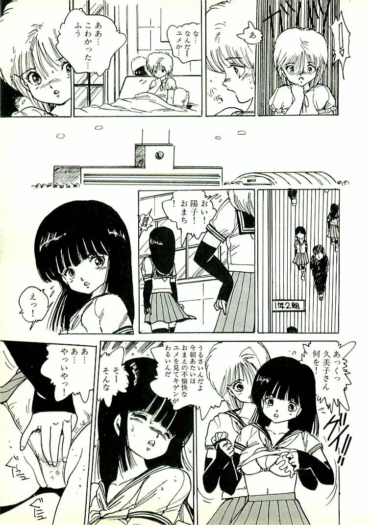 えっち組ちひろ Page.237