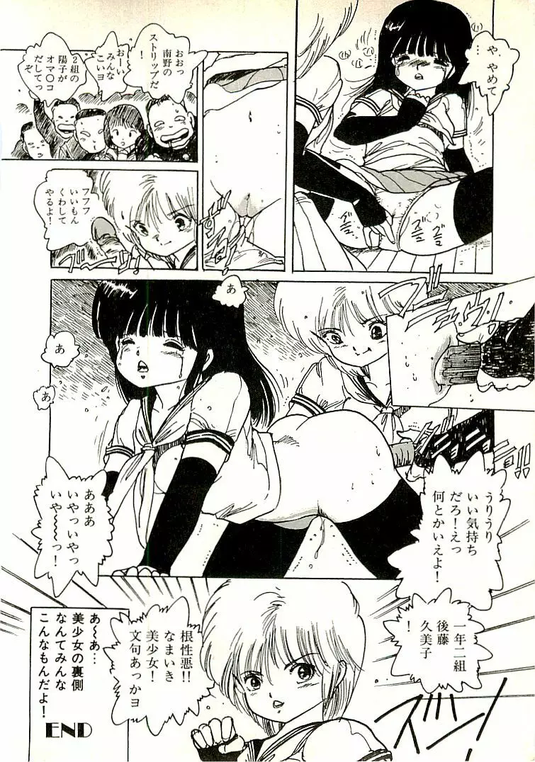 えっち組ちひろ Page.238