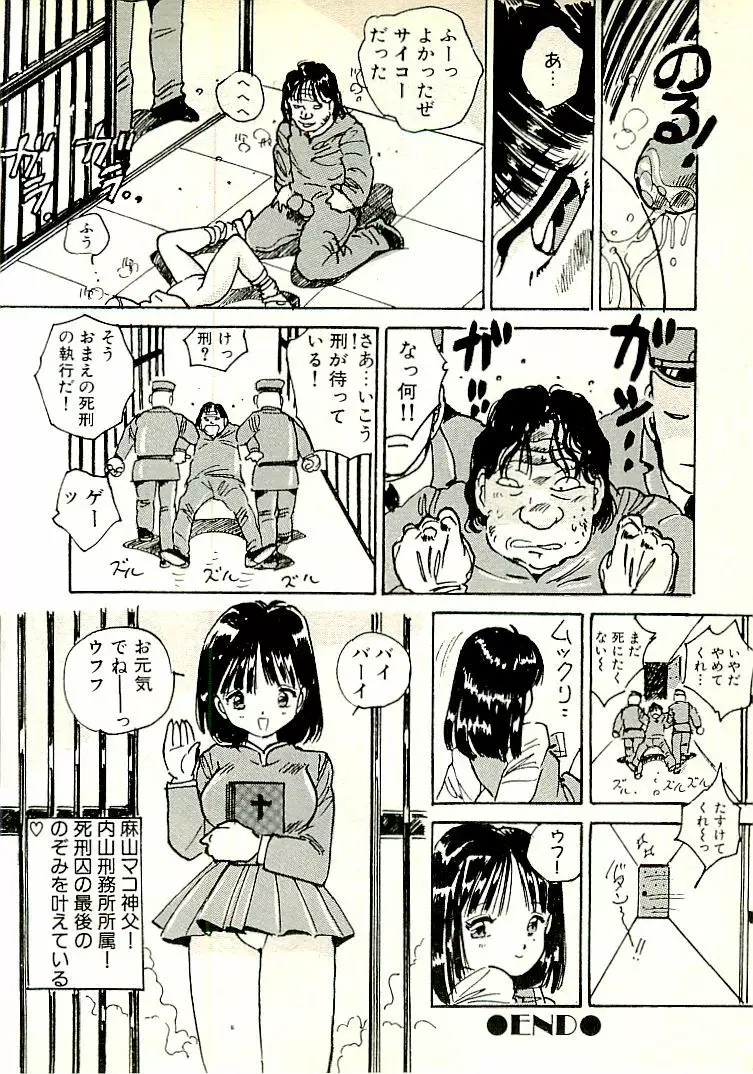 えっち組ちひろ Page.252