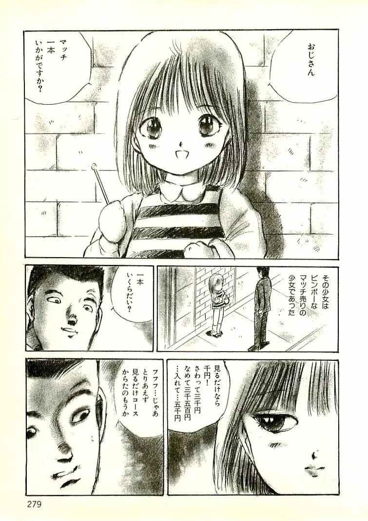 えっち組ちひろ Page.267