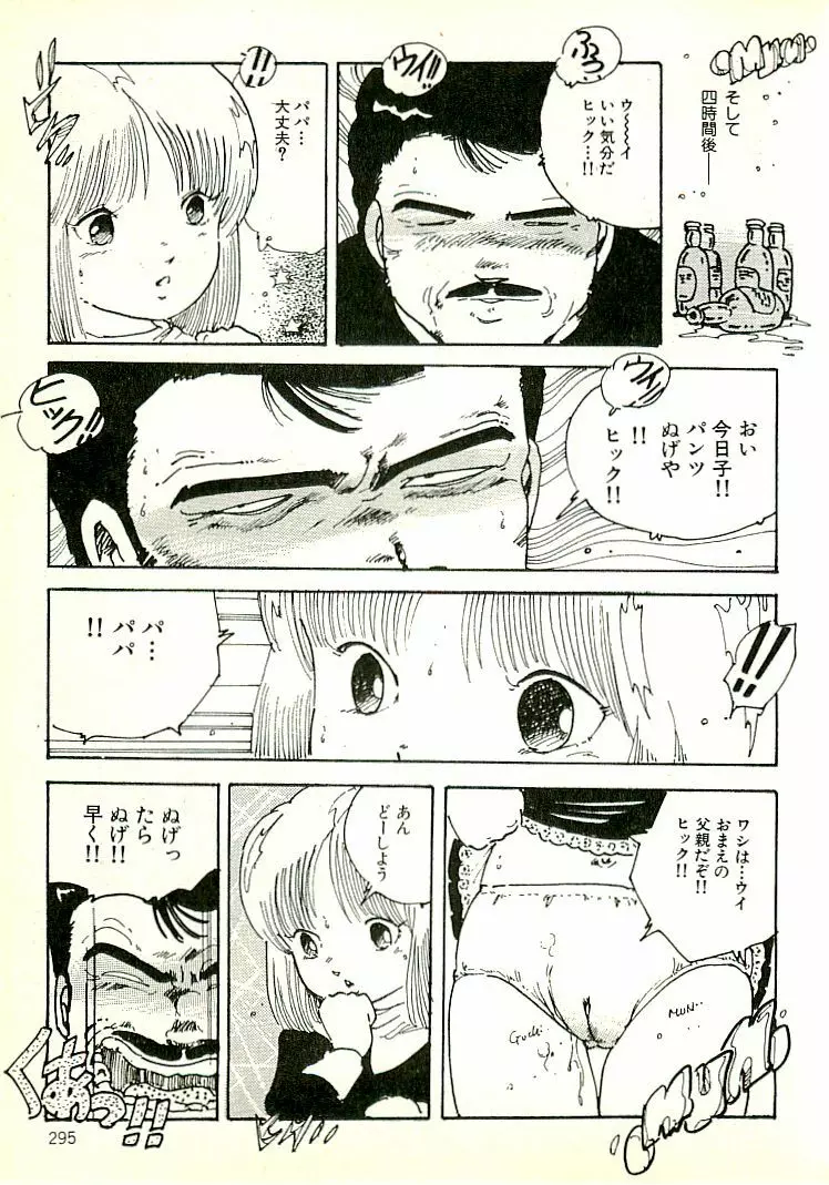 えっち組ちひろ Page.283