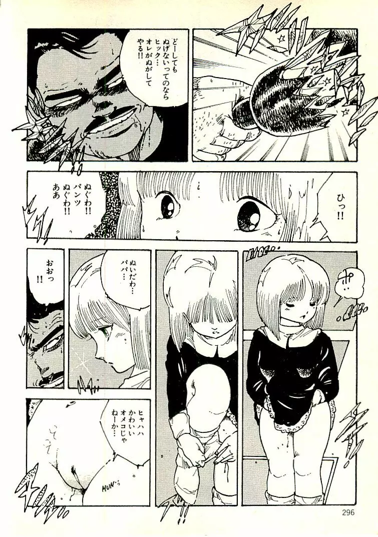 えっち組ちひろ Page.284