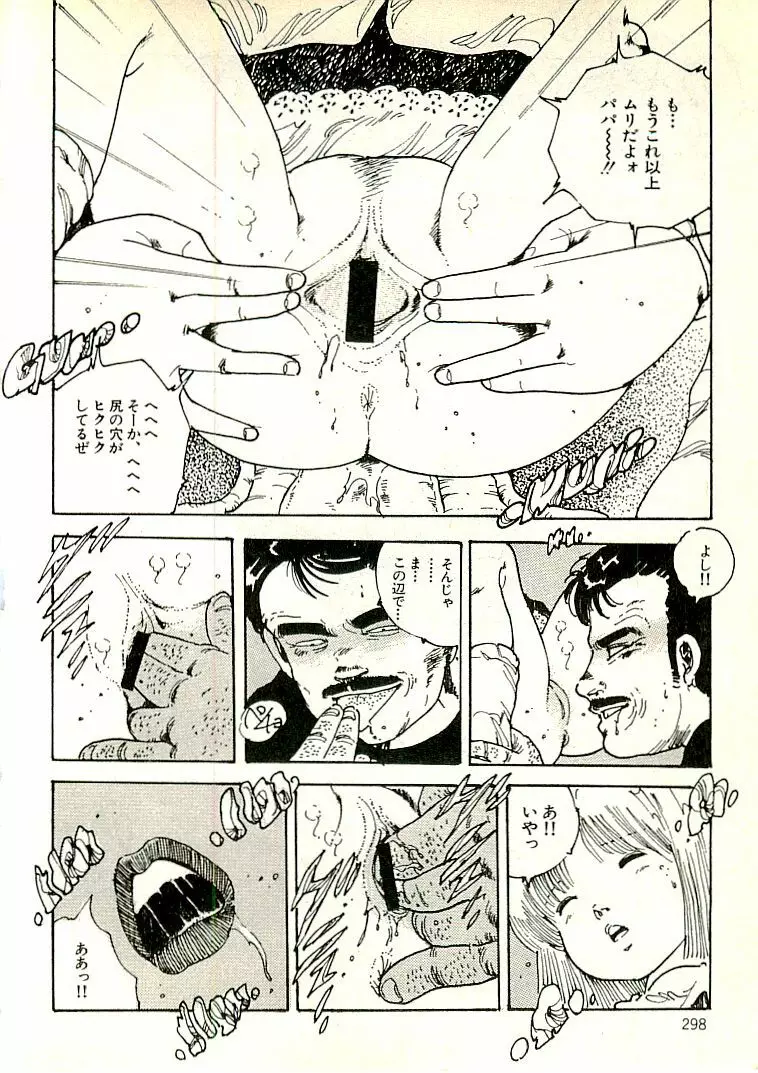 えっち組ちひろ Page.286