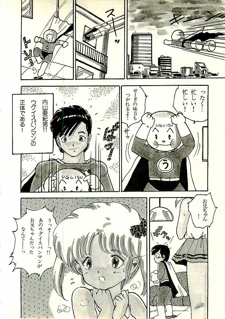 えっち組ちひろ Page.294