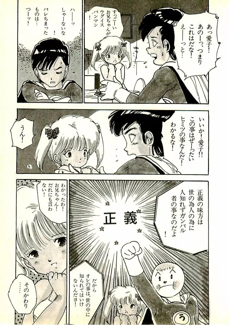 えっち組ちひろ Page.295