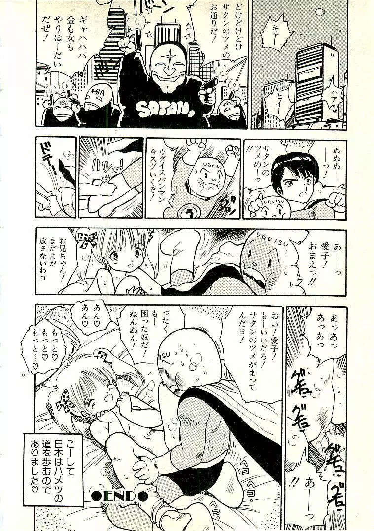 えっち組ちひろ Page.304