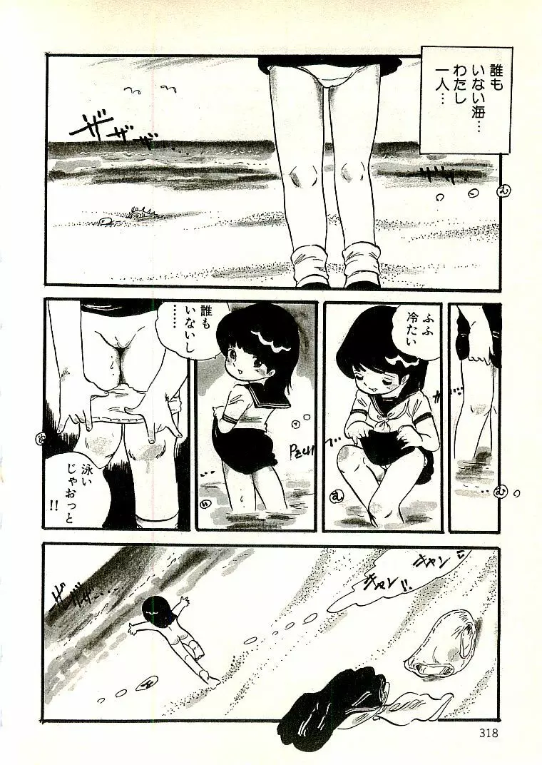 えっち組ちひろ Page.306