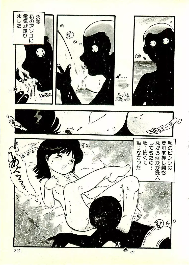 えっち組ちひろ Page.309