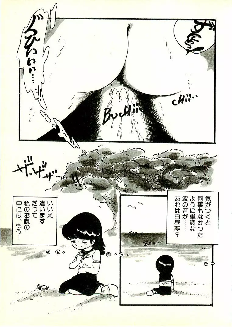 えっち組ちひろ Page.311