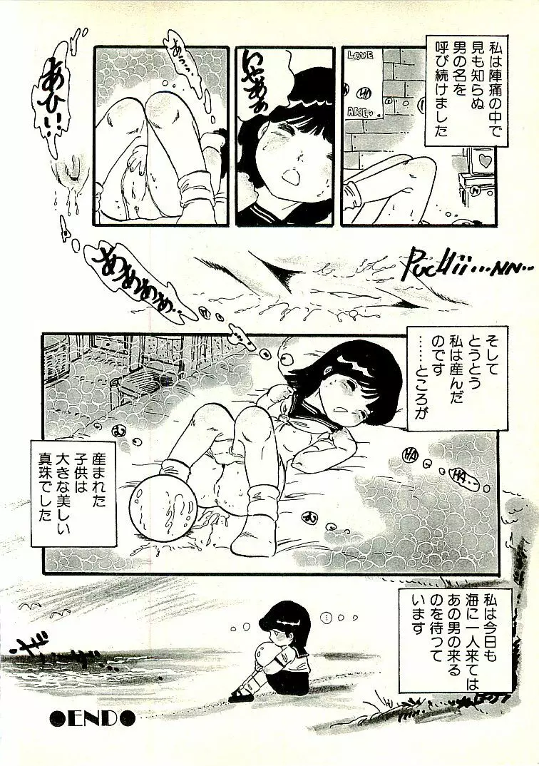 えっち組ちひろ Page.312