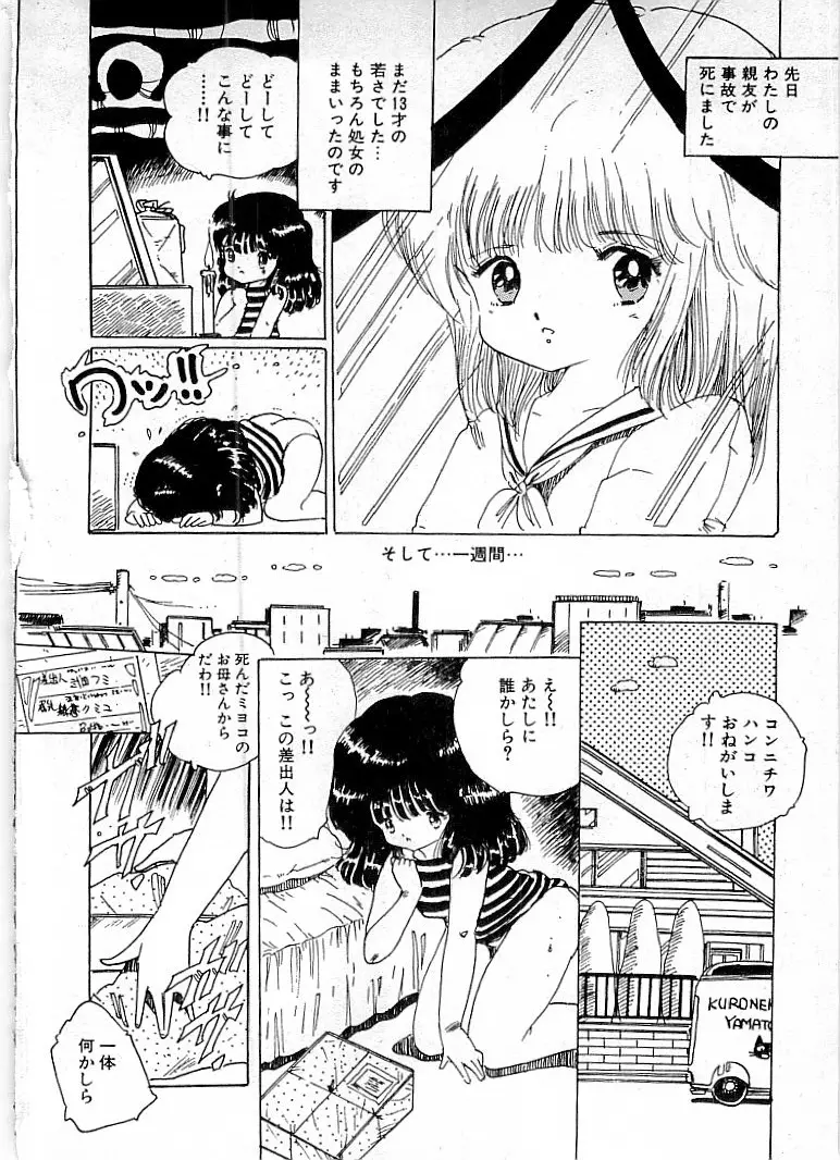 えっち組ちひろ Page.314