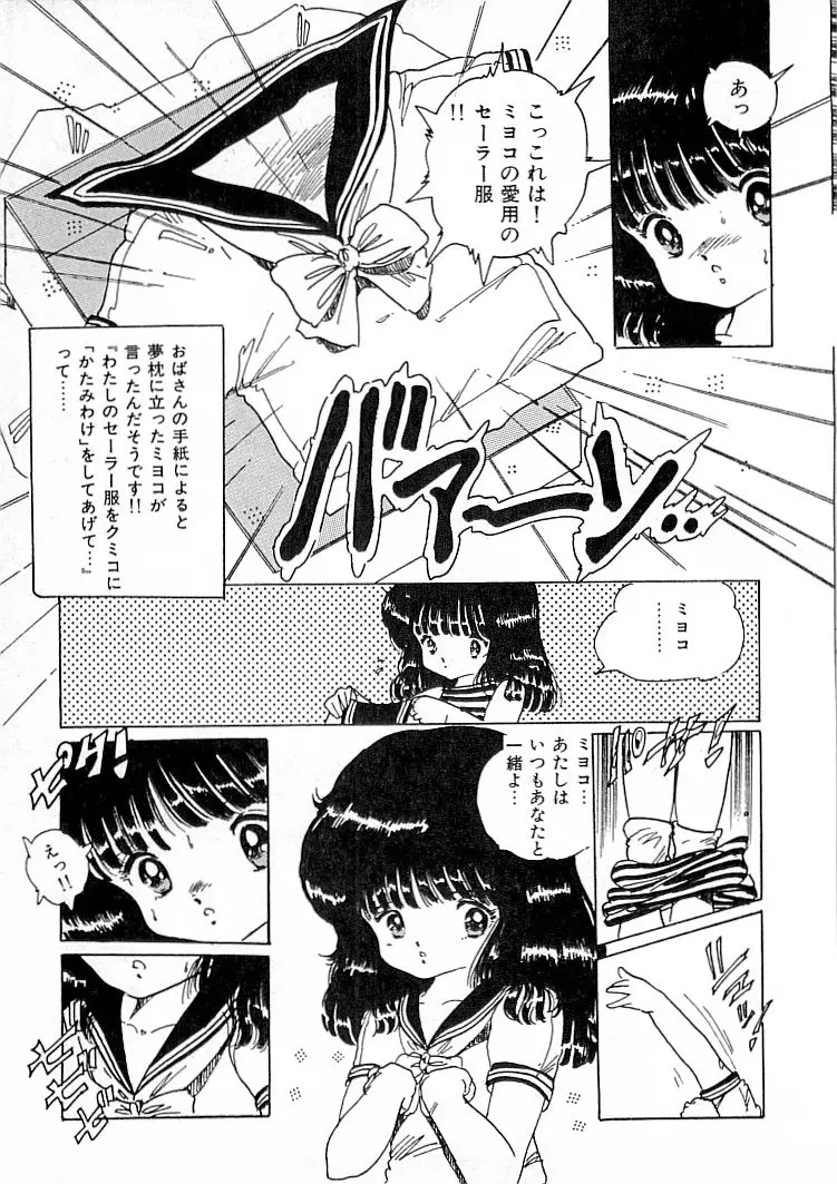 えっち組ちひろ Page.315