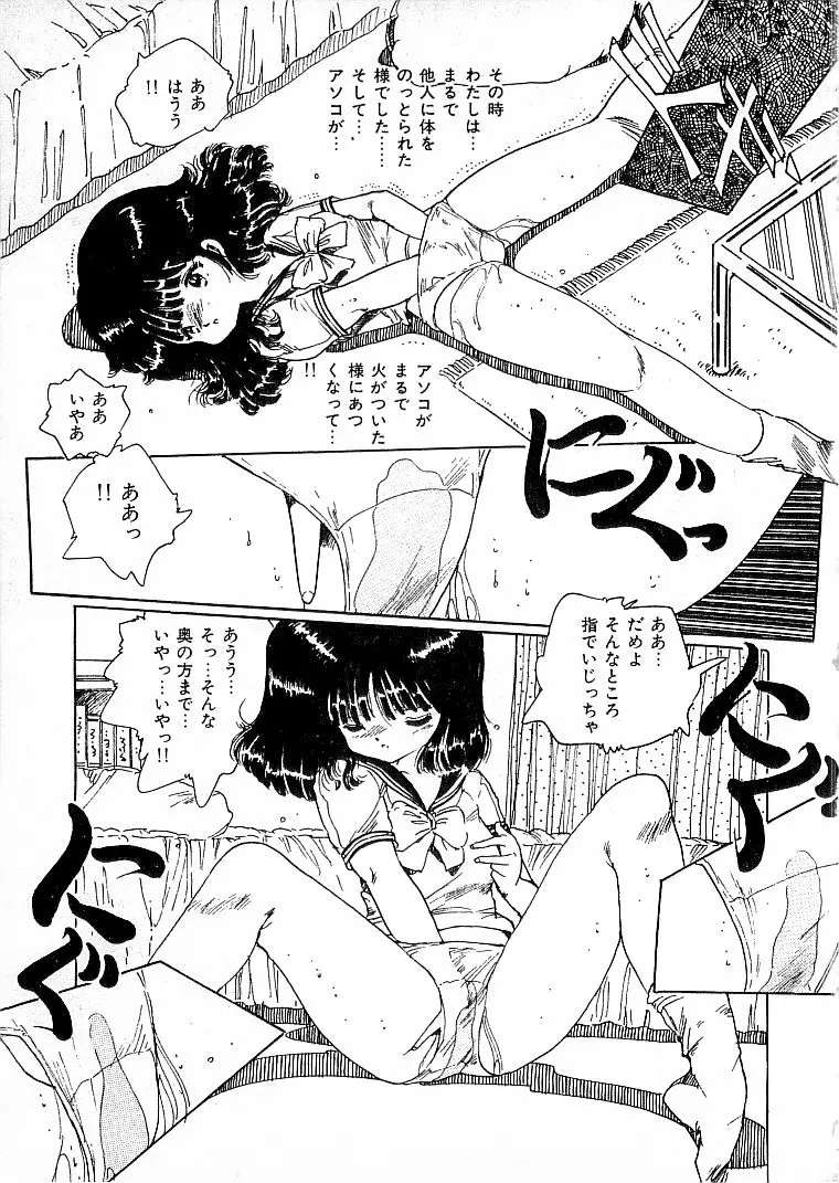 えっち組ちひろ Page.317