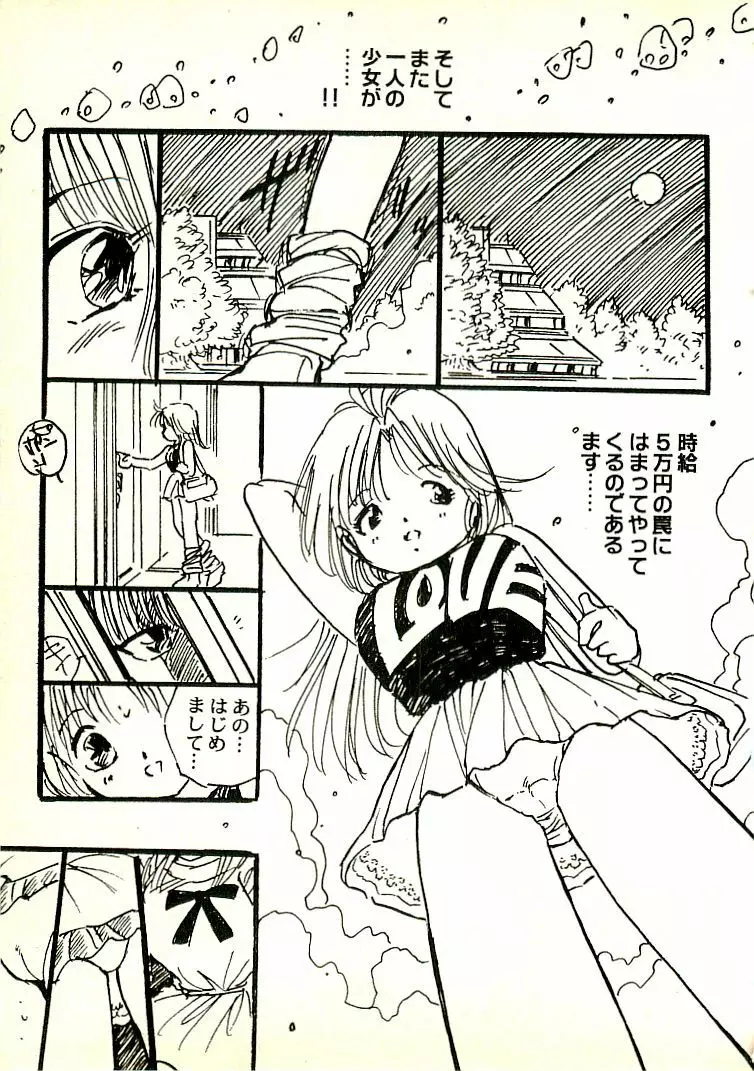 えっち組ちひろ Page.32