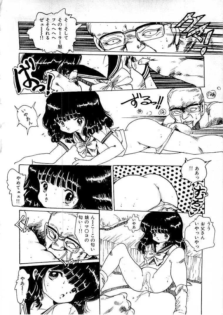 えっち組ちひろ Page.320