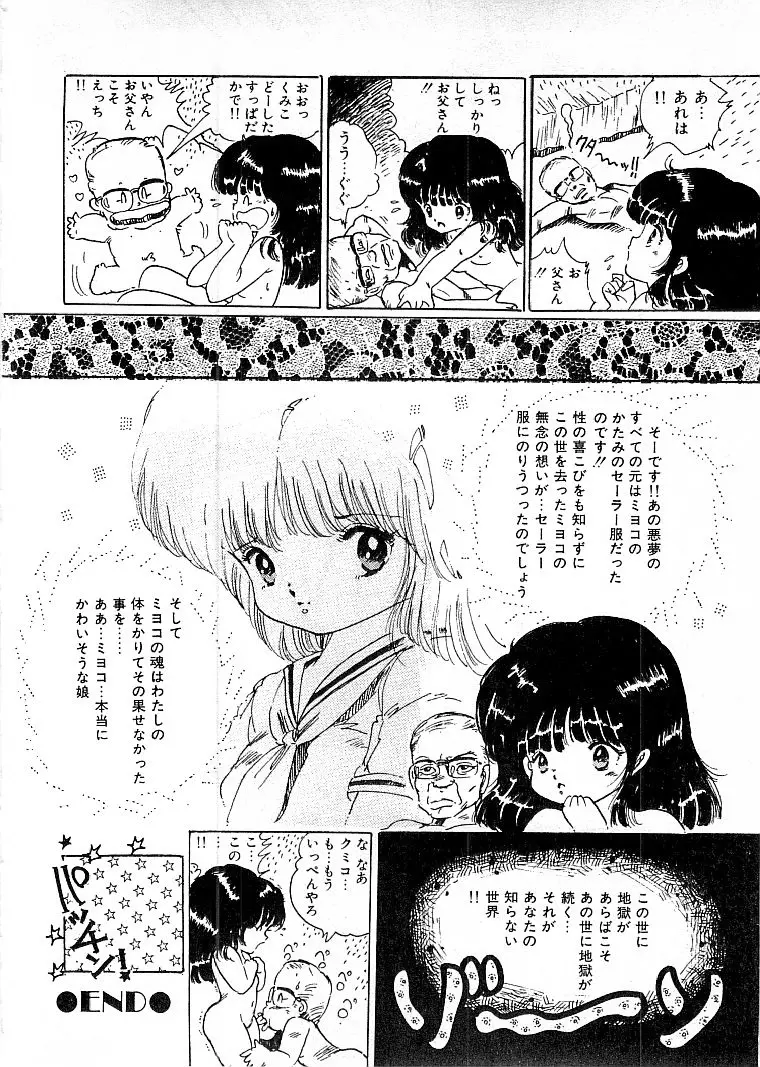 えっち組ちひろ Page.326