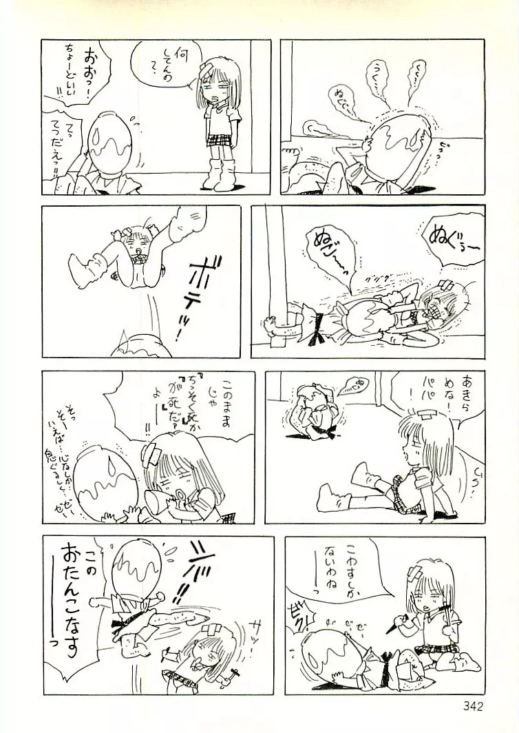 えっち組ちひろ Page.330